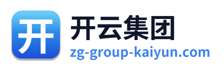 开云集团